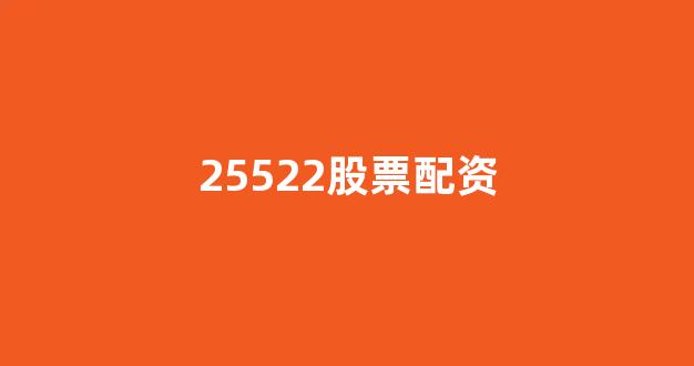 山东股票配资